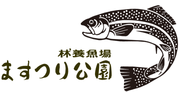 林養魚場 ますつり公園
